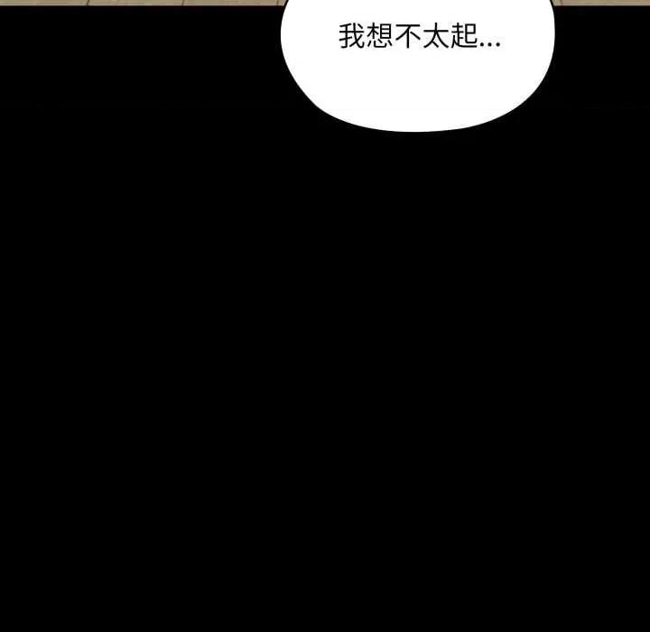 耳边的初恋鬼神 耳边的初恋鬼神 第82页