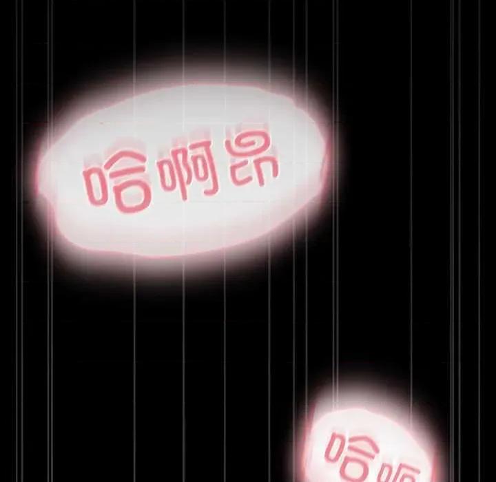 耳边的初恋鬼神 耳边的初恋鬼神 第84页