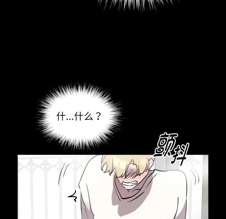 耳边的初恋鬼神 耳边的初恋鬼神 第89页