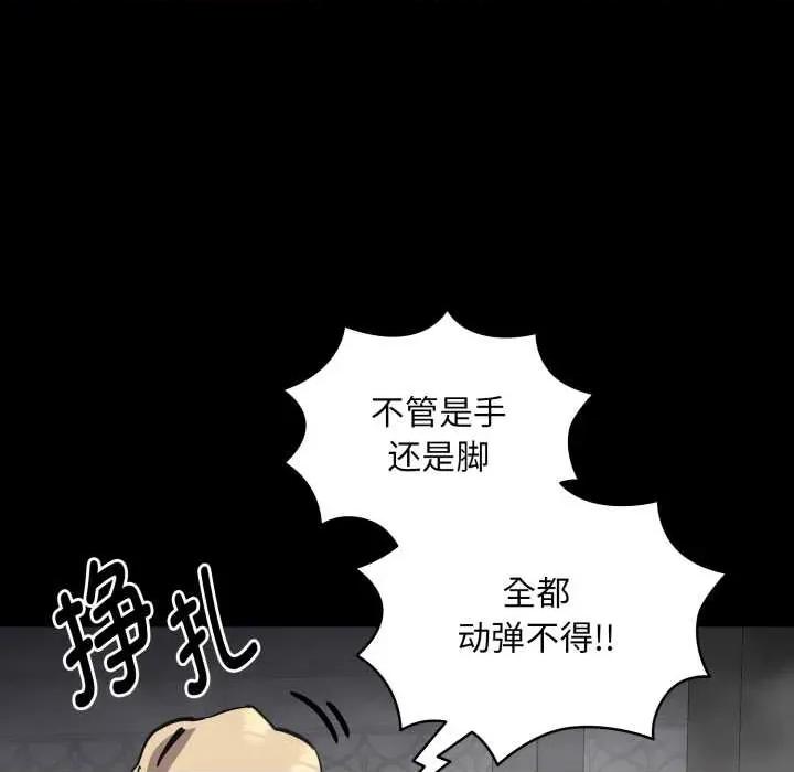 耳边的初恋鬼神 耳边的初恋鬼神 第91页
