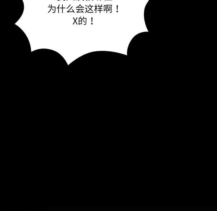 耳边的初恋鬼神 耳边的初恋鬼神 第93页