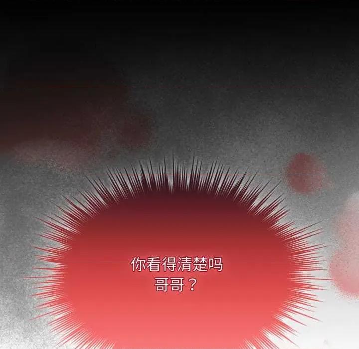 耳边的初恋鬼神 耳边的初恋鬼神 第94页