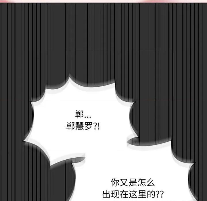 耳边的初恋鬼神 耳边的初恋鬼神 第98页