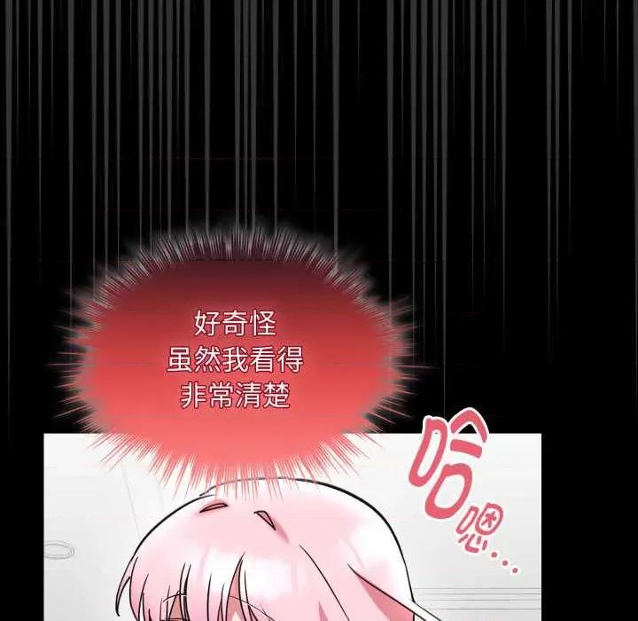 耳边的初恋鬼神 耳边的初恋鬼神 第101页