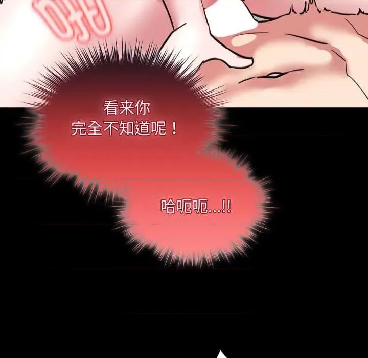耳边的初恋鬼神 耳边的初恋鬼神 第106页