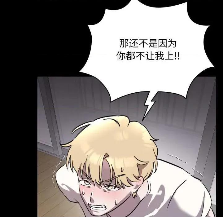 耳边的初恋鬼神 耳边的初恋鬼神 第107页