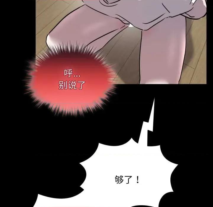 耳边的初恋鬼神 耳边的初恋鬼神 第108页
