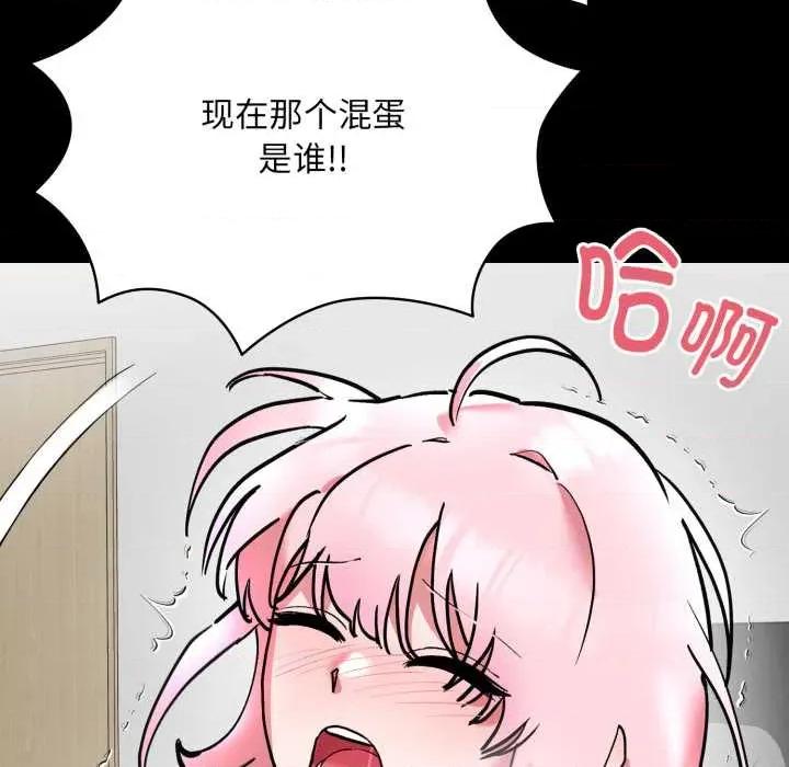 耳边的初恋鬼神 耳边的初恋鬼神 第109页