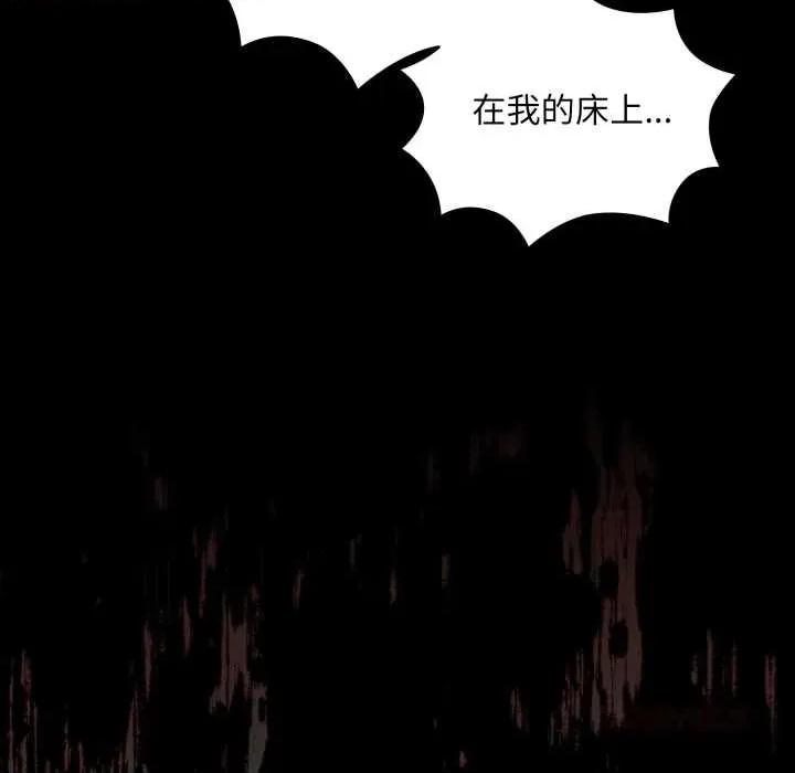 耳边的初恋鬼神 耳边的初恋鬼神 第112页