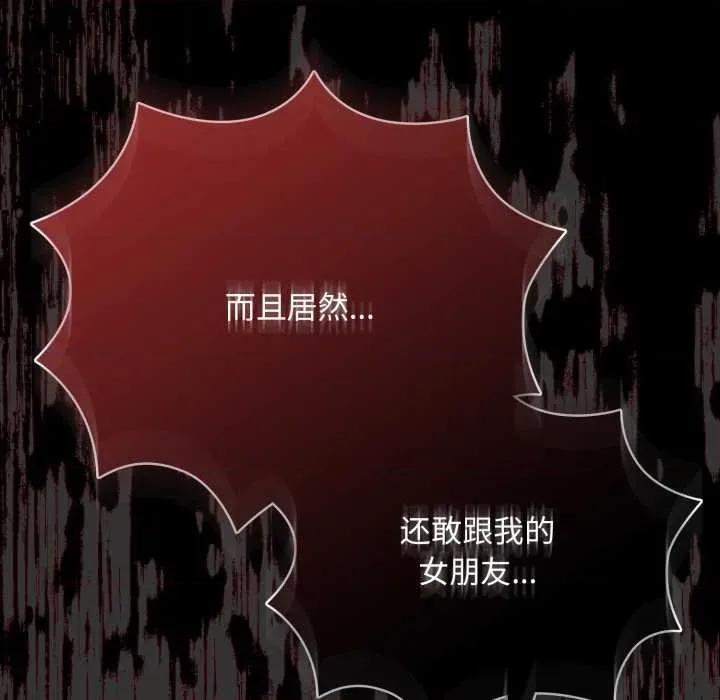 耳边的初恋鬼神 耳边的初恋鬼神 第113页