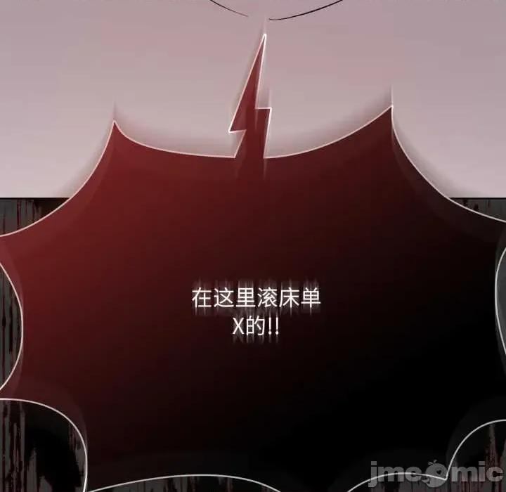 耳边的初恋鬼神 耳边的初恋鬼神 第115页