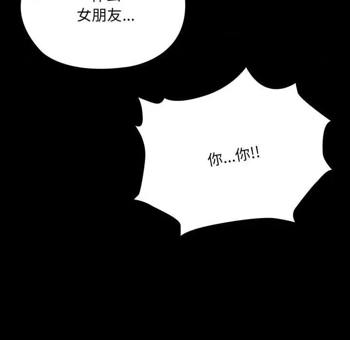 耳边的初恋鬼神 耳边的初恋鬼神 第119页