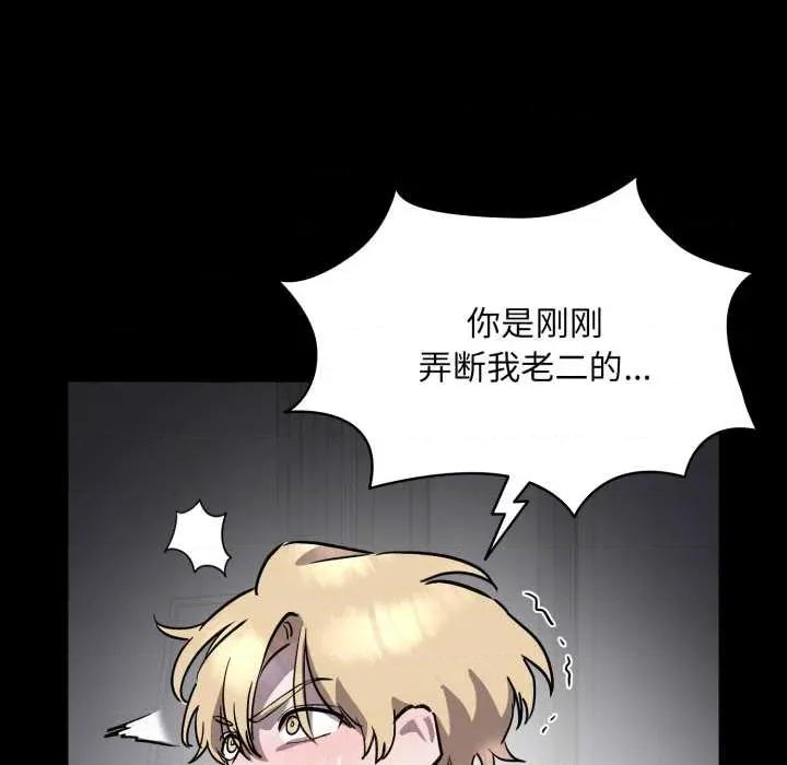 耳边的初恋鬼神 耳边的初恋鬼神 第123页