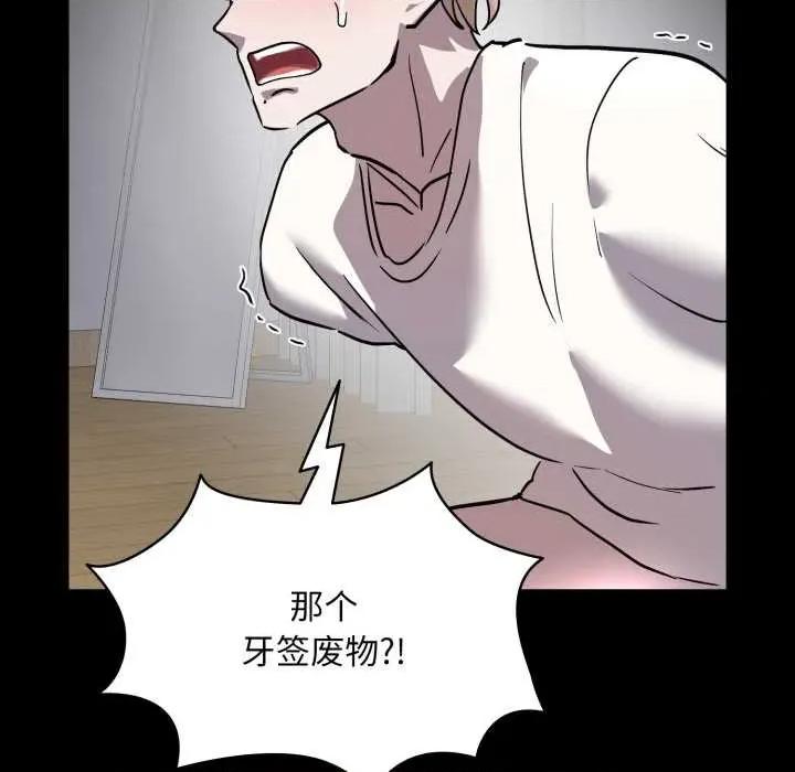 耳边的初恋鬼神 耳边的初恋鬼神 第124页