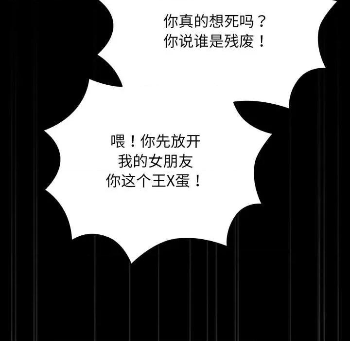 耳边的初恋鬼神 耳边的初恋鬼神 第128页
