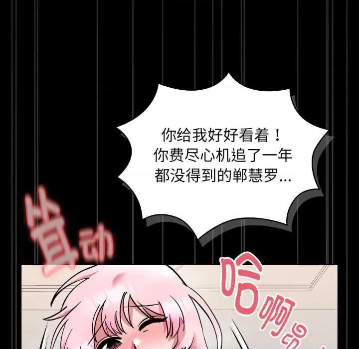耳边的初恋鬼神 耳边的初恋鬼神 第129页