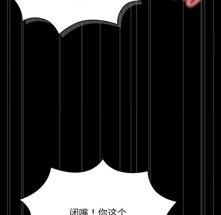 耳边的初恋鬼神 耳边的初恋鬼神 第131页