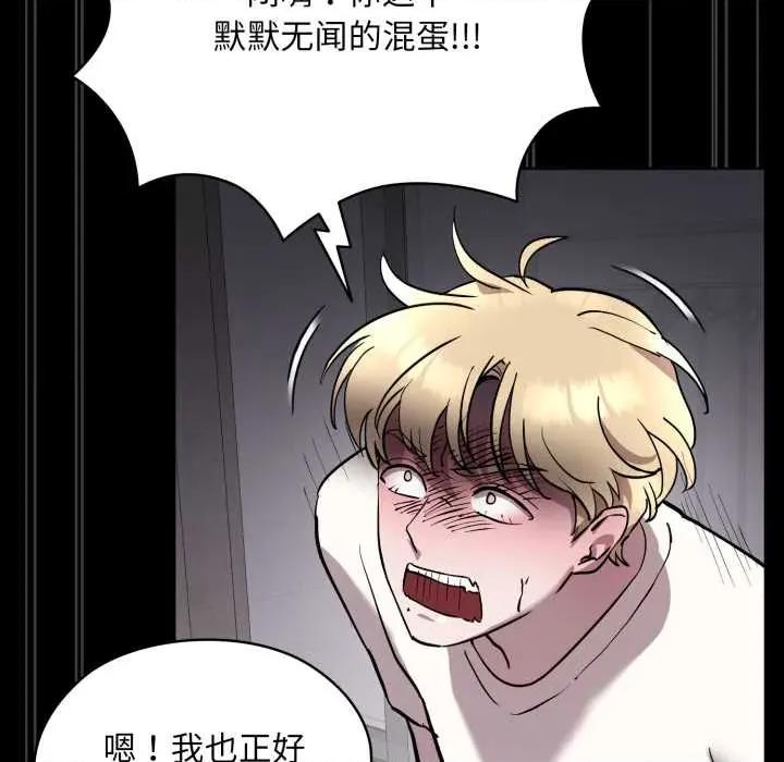 耳边的初恋鬼神 耳边的初恋鬼神 第132页