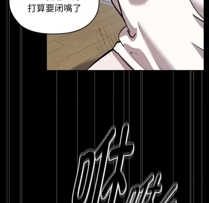 耳边的初恋鬼神 耳边的初恋鬼神 第133页