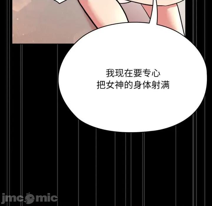 耳边的初恋鬼神 耳边的初恋鬼神 第135页