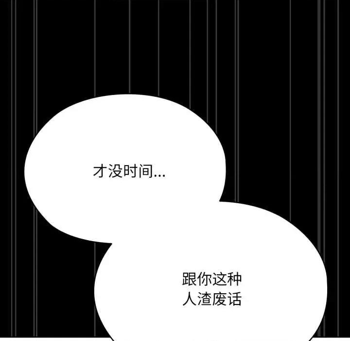 耳边的初恋鬼神 耳边的初恋鬼神 第136页