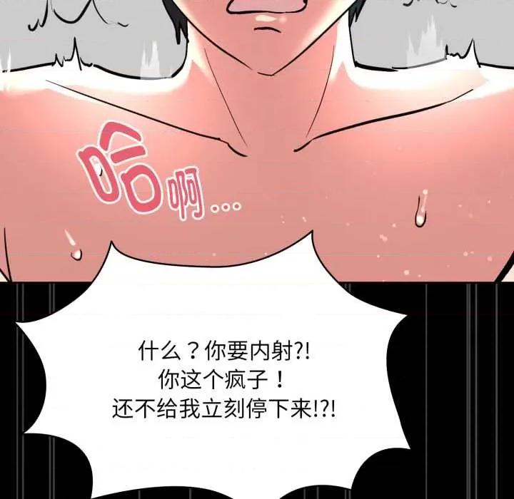 耳边的初恋鬼神 耳边的初恋鬼神 第138页