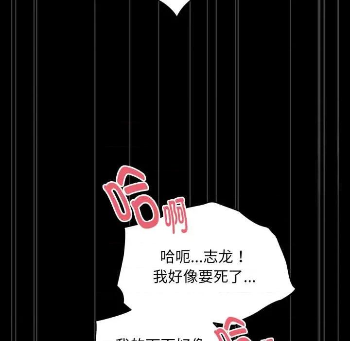 耳边的初恋鬼神 耳边的初恋鬼神 第139页