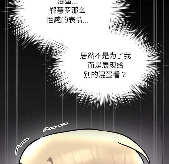 耳边的初恋鬼神 耳边的初恋鬼神 第143页