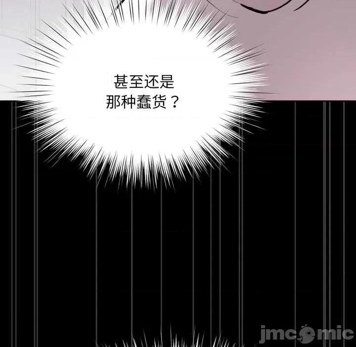 耳边的初恋鬼神 耳边的初恋鬼神 第145页