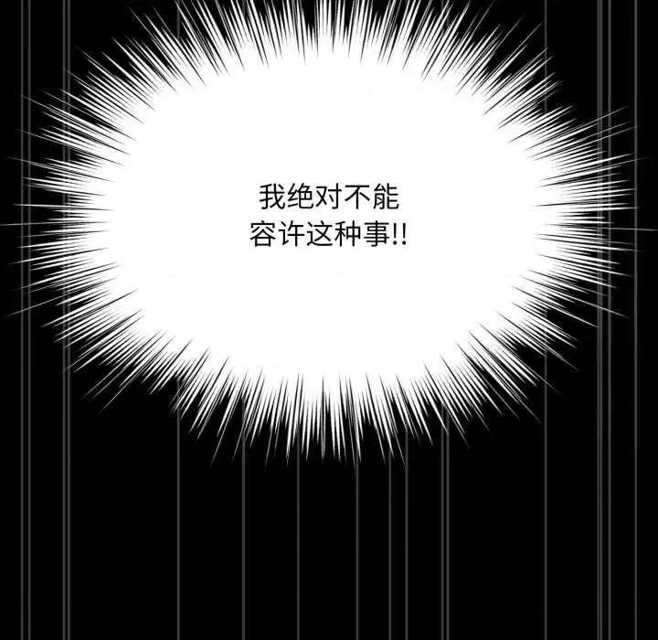 耳边的初恋鬼神 耳边的初恋鬼神 第146页