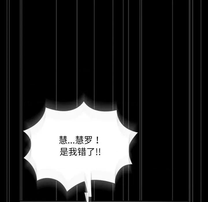 耳边的初恋鬼神 耳边的初恋鬼神 第147页