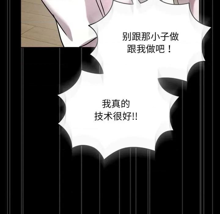 耳边的初恋鬼神 耳边的初恋鬼神 第149页