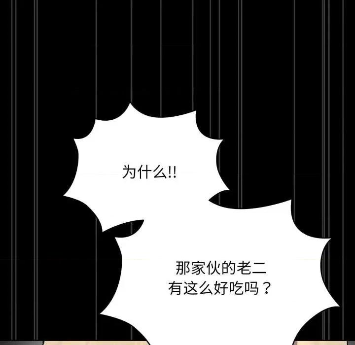 耳边的初恋鬼神 耳边的初恋鬼神 第152页