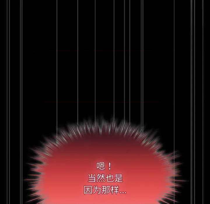 耳边的初恋鬼神 耳边的初恋鬼神 第154页