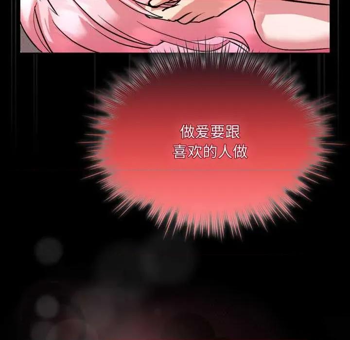 耳边的初恋鬼神 耳边的初恋鬼神 第157页