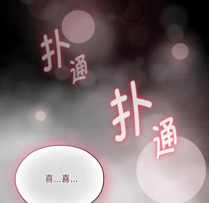 耳边的初恋鬼神 耳边的初恋鬼神 第158页
