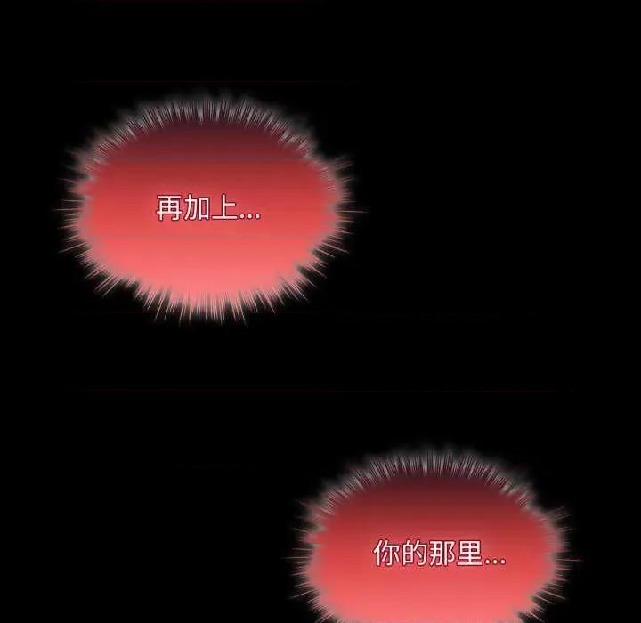 耳边的初恋鬼神 耳边的初恋鬼神 第162页