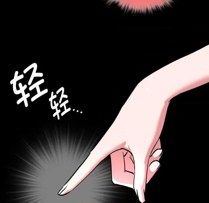 耳边的初恋鬼神 耳边的初恋鬼神 第163页