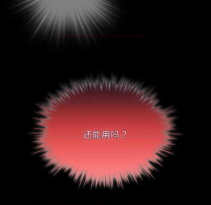 耳边的初恋鬼神 耳边的初恋鬼神 第164页