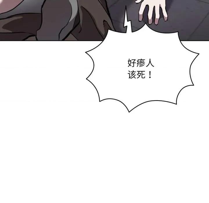 耳边的初恋鬼神 耳边的初恋鬼神 第178页