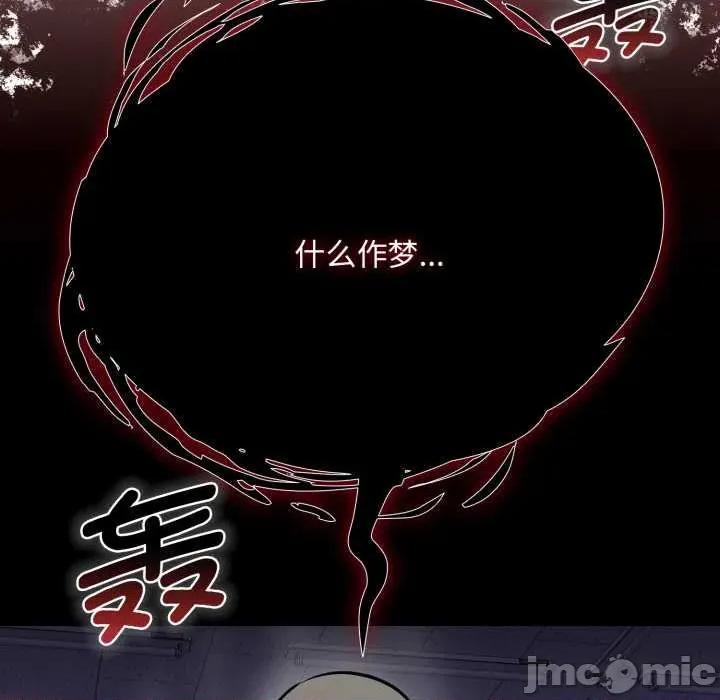 耳边的初恋鬼神 耳边的初恋鬼神 第180页