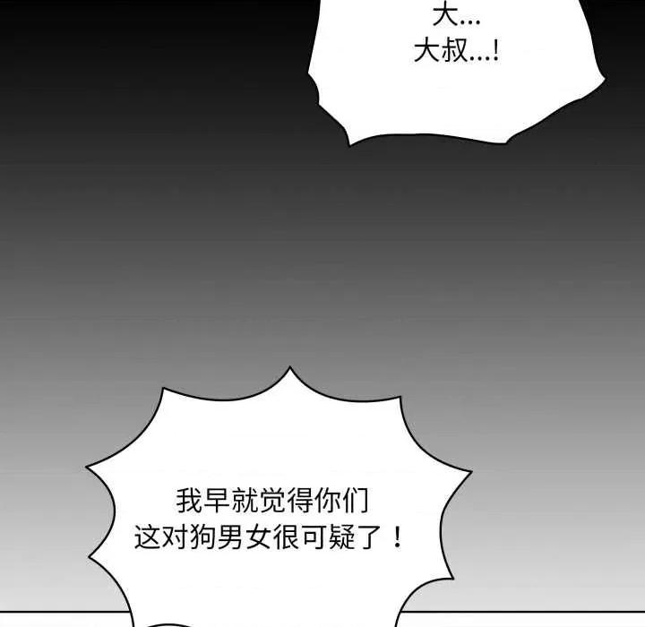 耳边的初恋鬼神 耳边的初恋鬼神 第182页