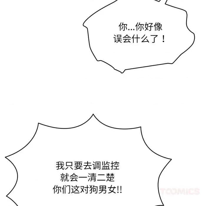 耳边的初恋鬼神 耳边的初恋鬼神 第184页