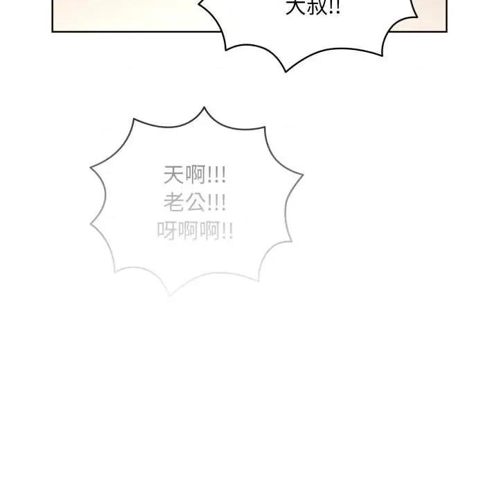 耳边的初恋鬼神 耳边的初恋鬼神 第186页