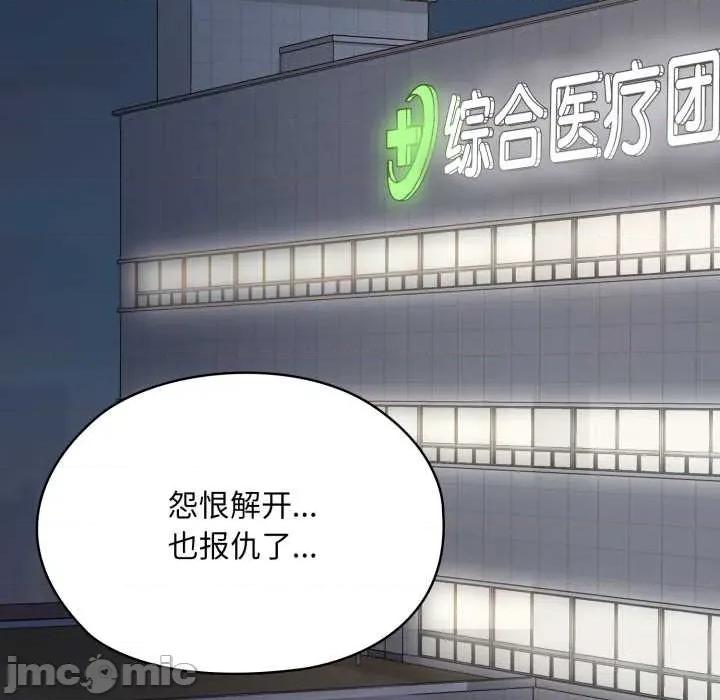 耳边的初恋鬼神 耳边的初恋鬼神 第190页