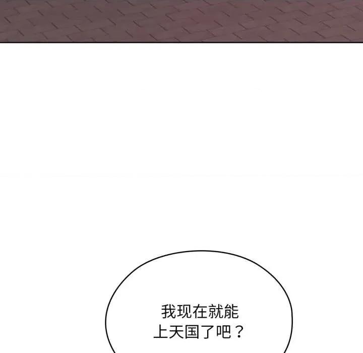 耳边的初恋鬼神 耳边的初恋鬼神 第192页
