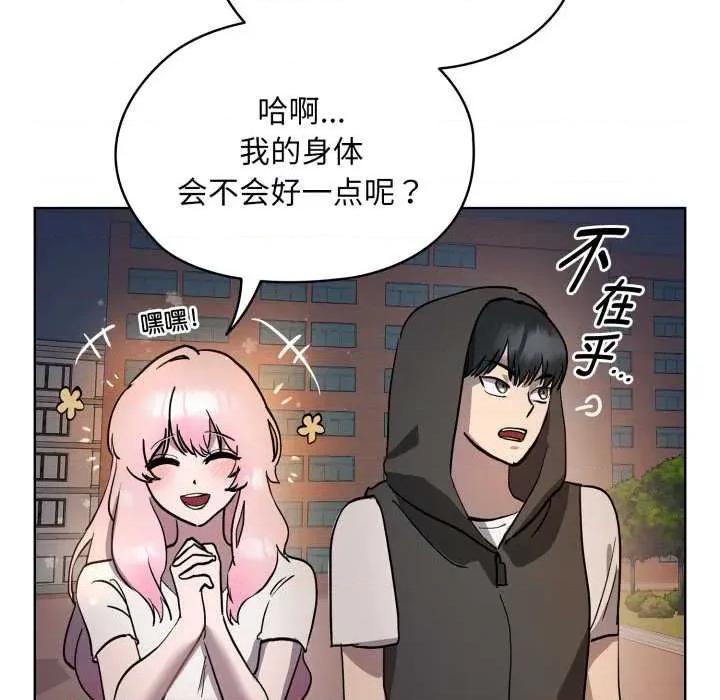 耳边的初恋鬼神 耳边的初恋鬼神 第193页