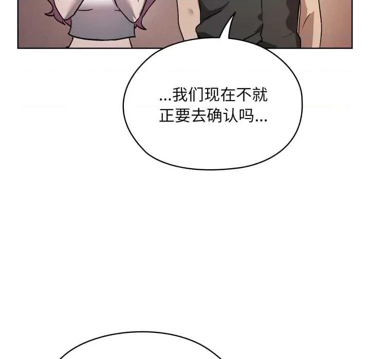 耳边的初恋鬼神 耳边的初恋鬼神 第194页