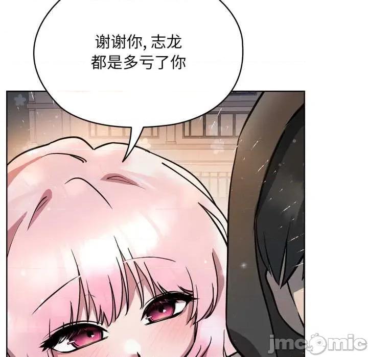 耳边的初恋鬼神 耳边的初恋鬼神 第195页