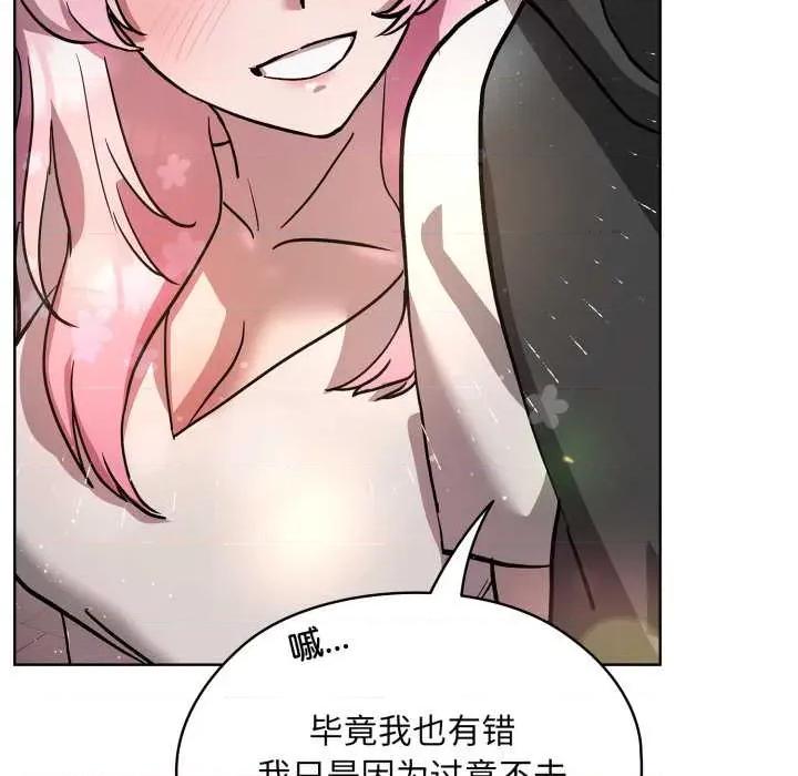 耳边的初恋鬼神 耳边的初恋鬼神 第196页